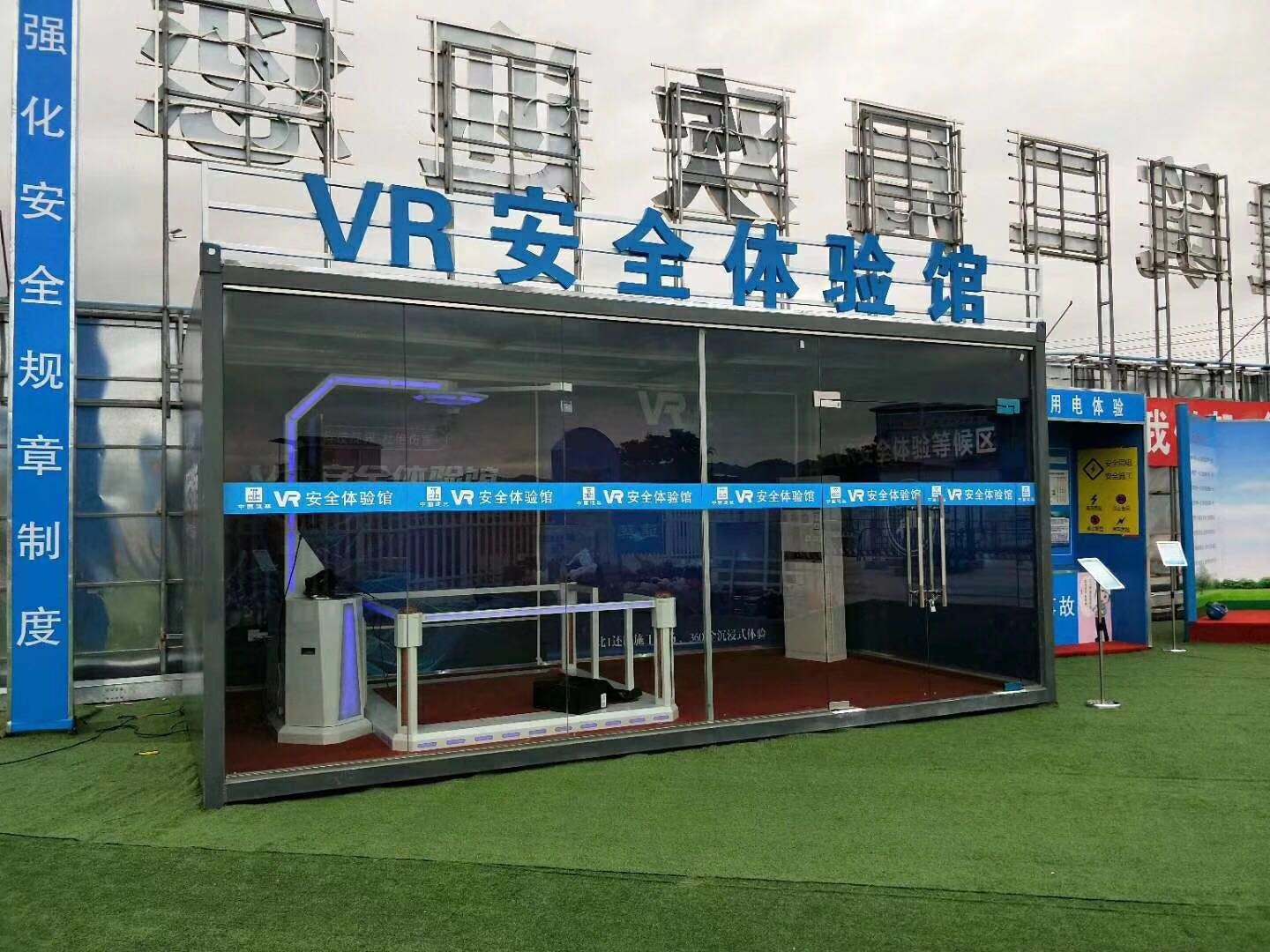 五华区VR安全体验馆